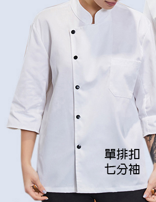 廚師服作品3